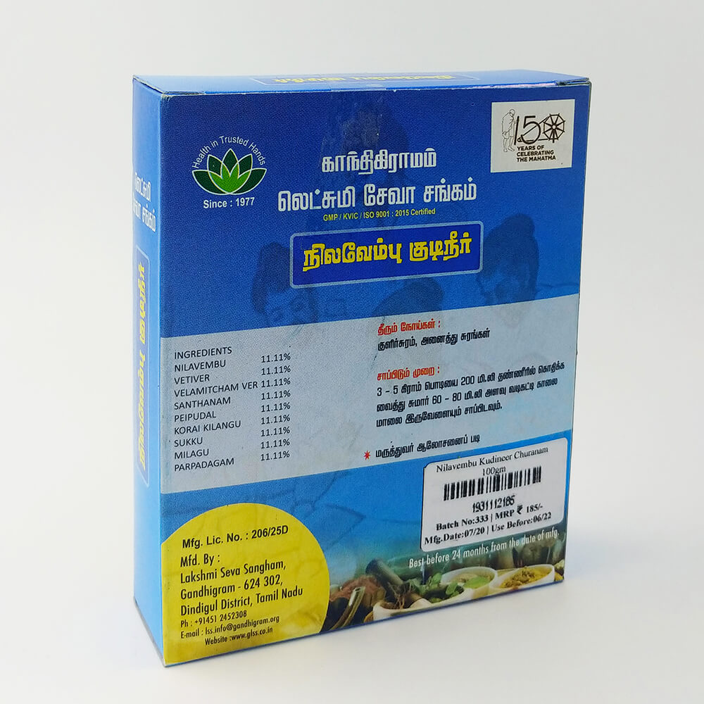Nilavembu kudineer 100 gms