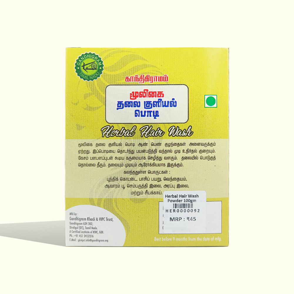 
                  
                    Herbal Hair Wash Powder (Pack of 2)
                  
                