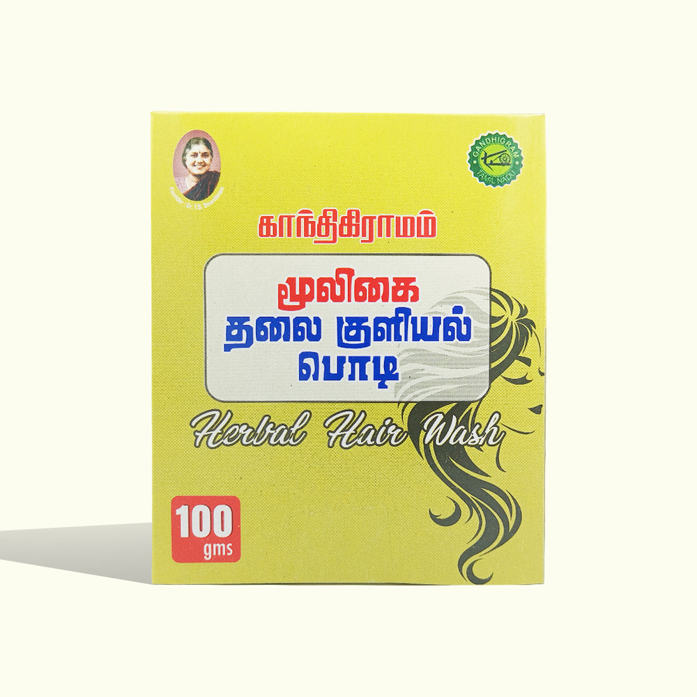 Herbal Hair Wash Powder (Pack of 2)